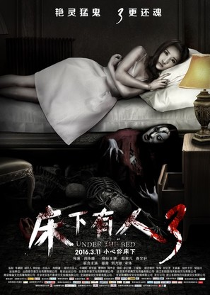 Under The Bed 3 Main Poster
