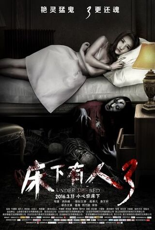 Under The Bed 3 (2016) Main Poster