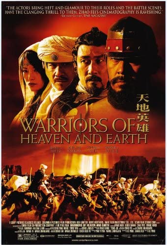 Warriors Of Heaven And Earth Main Poster