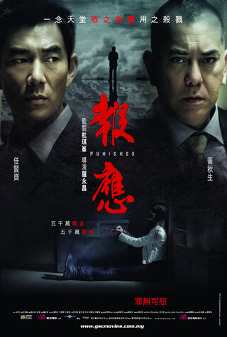 Punished (2011) Main Poster