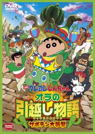 Crayon Shin-chan Movie 23: Ora No Hikkoshi Monogatari - Saboten Daisuugeki Main Poster