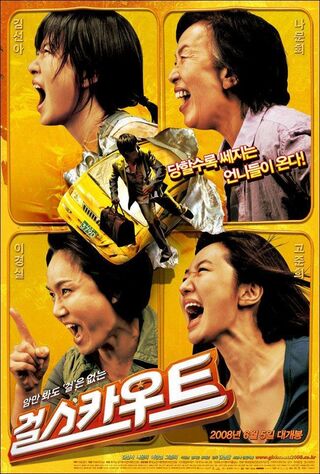Girl Scout (2008) Main Poster