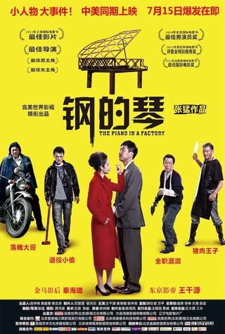 The Piano In A Factory (2011) Main Poster