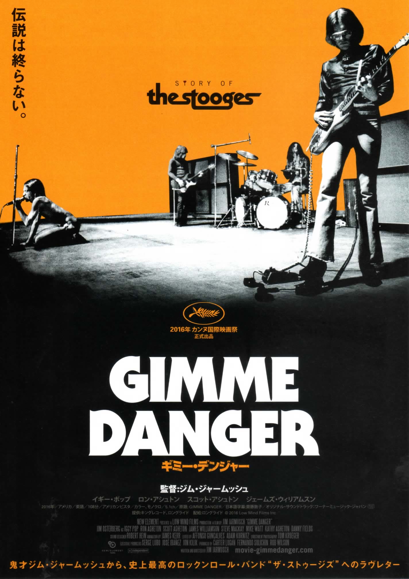Gimme Danger Main Poster