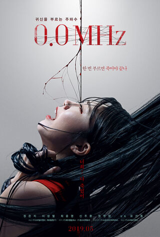 0.0 Mhz (2019) Main Poster