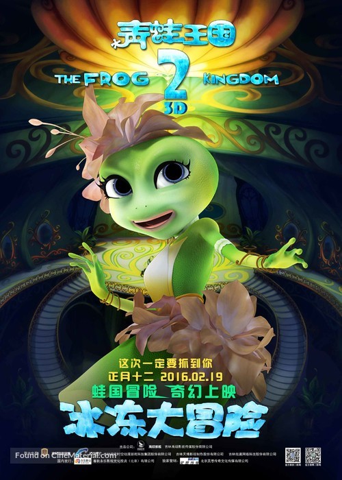 The Frog Kingdom 2: Sub-Zero Mission Main Poster