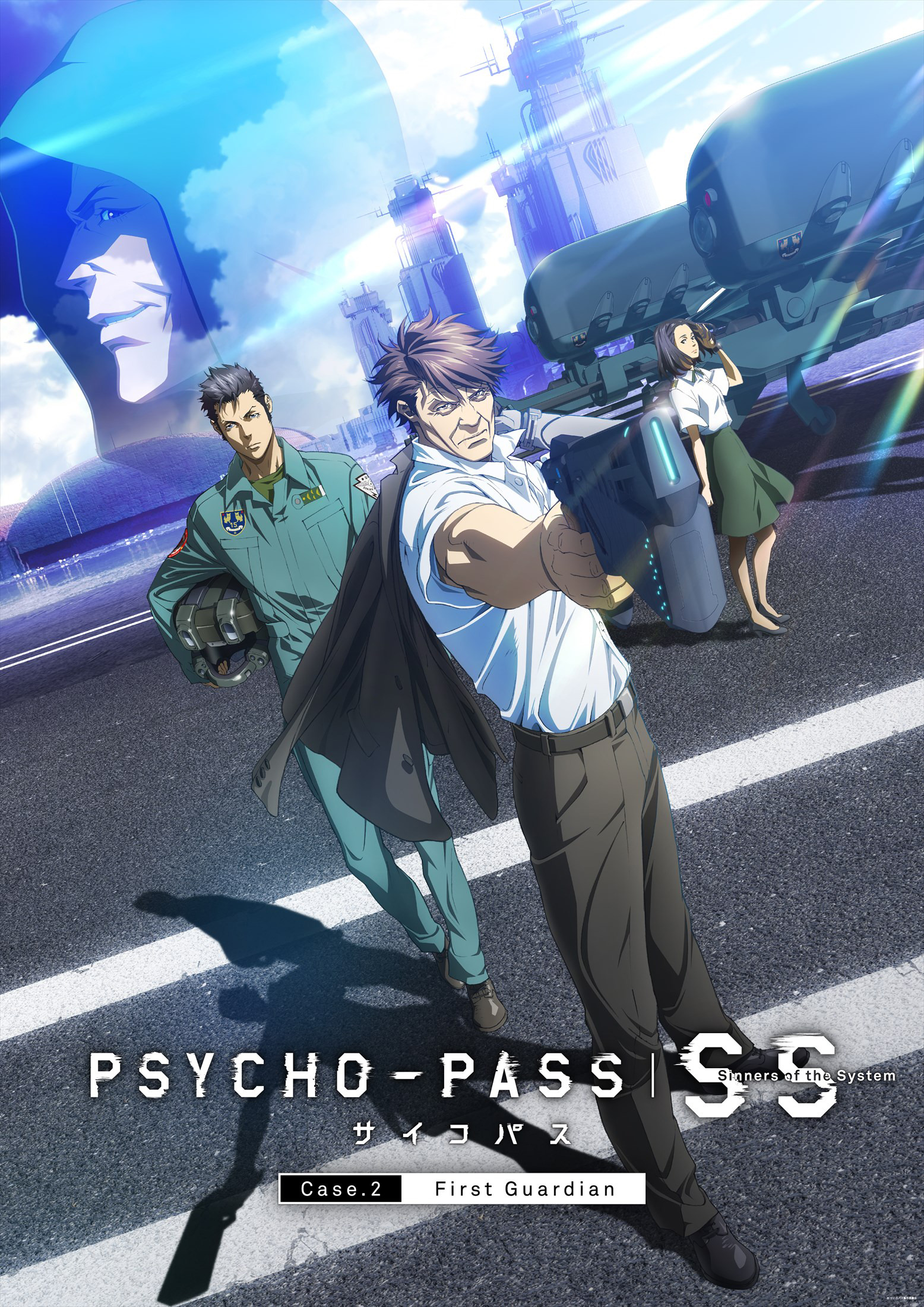 Psycho-Pass: Sinners Of The System Case.2 First Guardian Main Poster