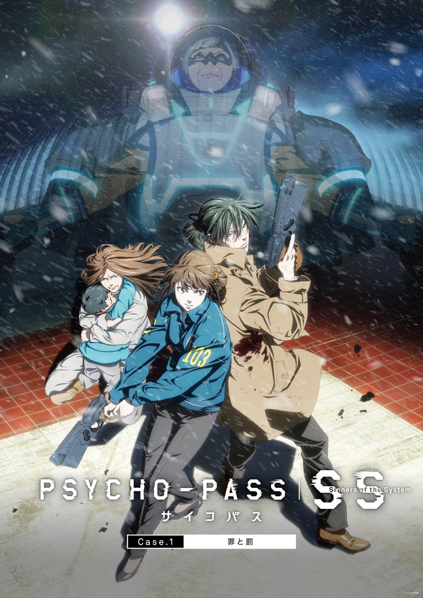 Psycho-Pass: Sinners Of The System Case.2 First Guardian (2019) Poster #2