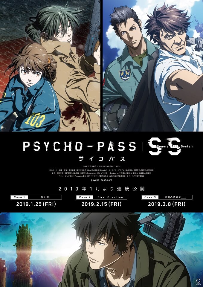Psycho-Pass: Sinners Of The System Case.2 First Guardian (2019) Poster #3