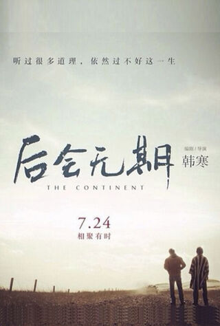 The Continent (2014) Main Poster