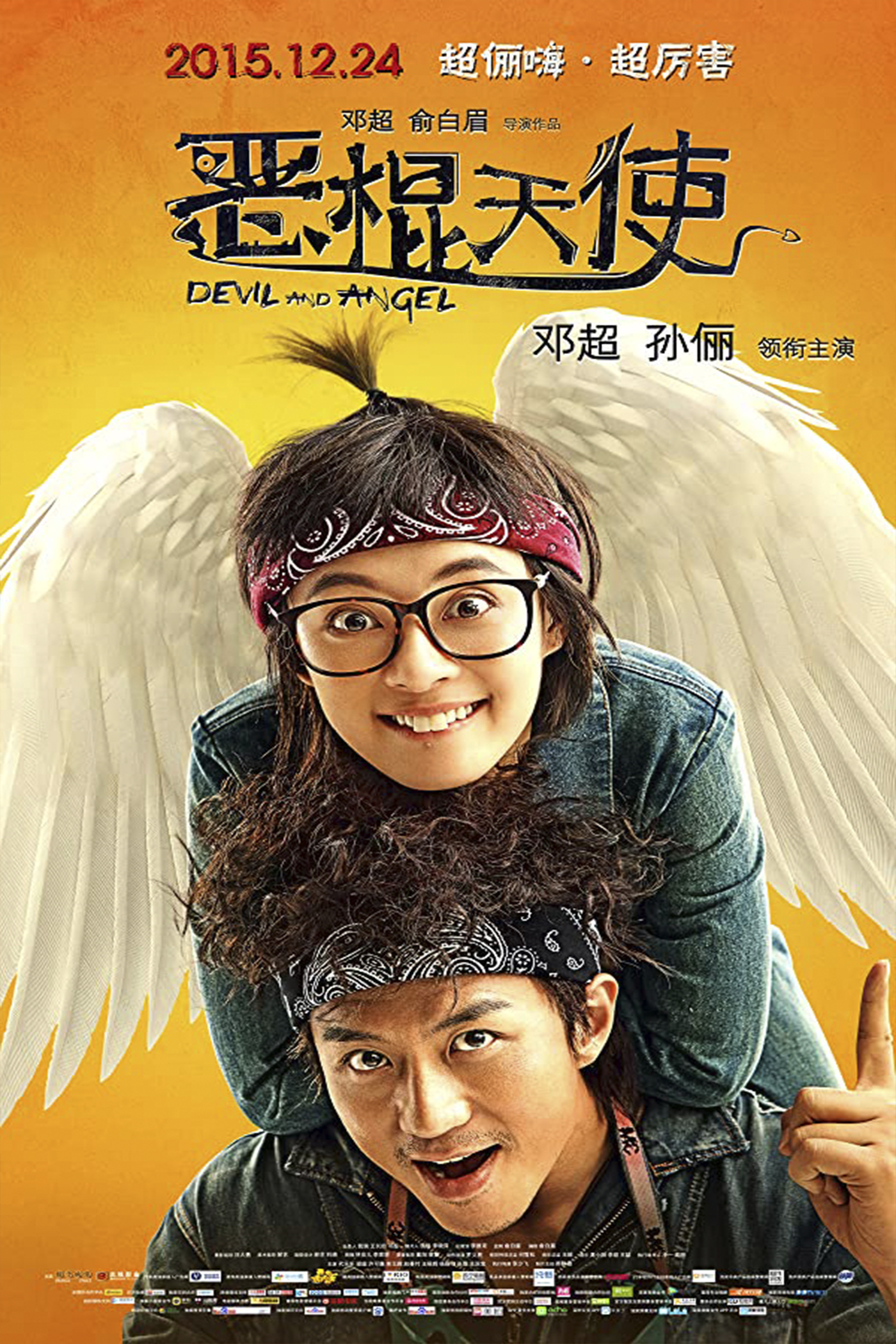 Devil And Angel Main Poster