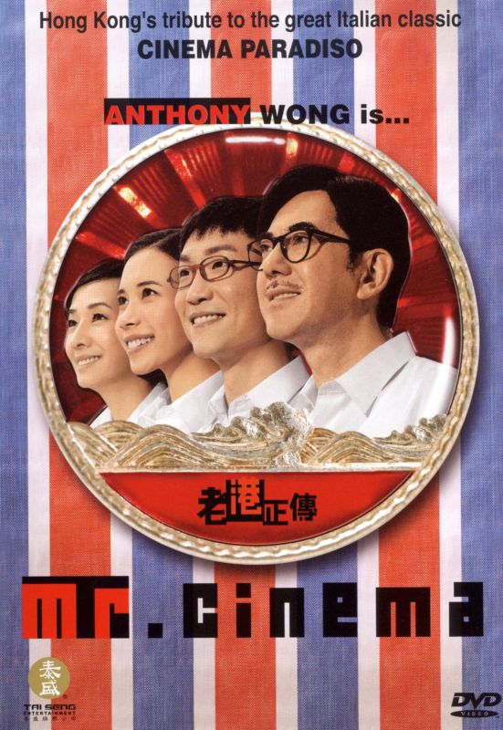 Mr. Cinema Main Poster