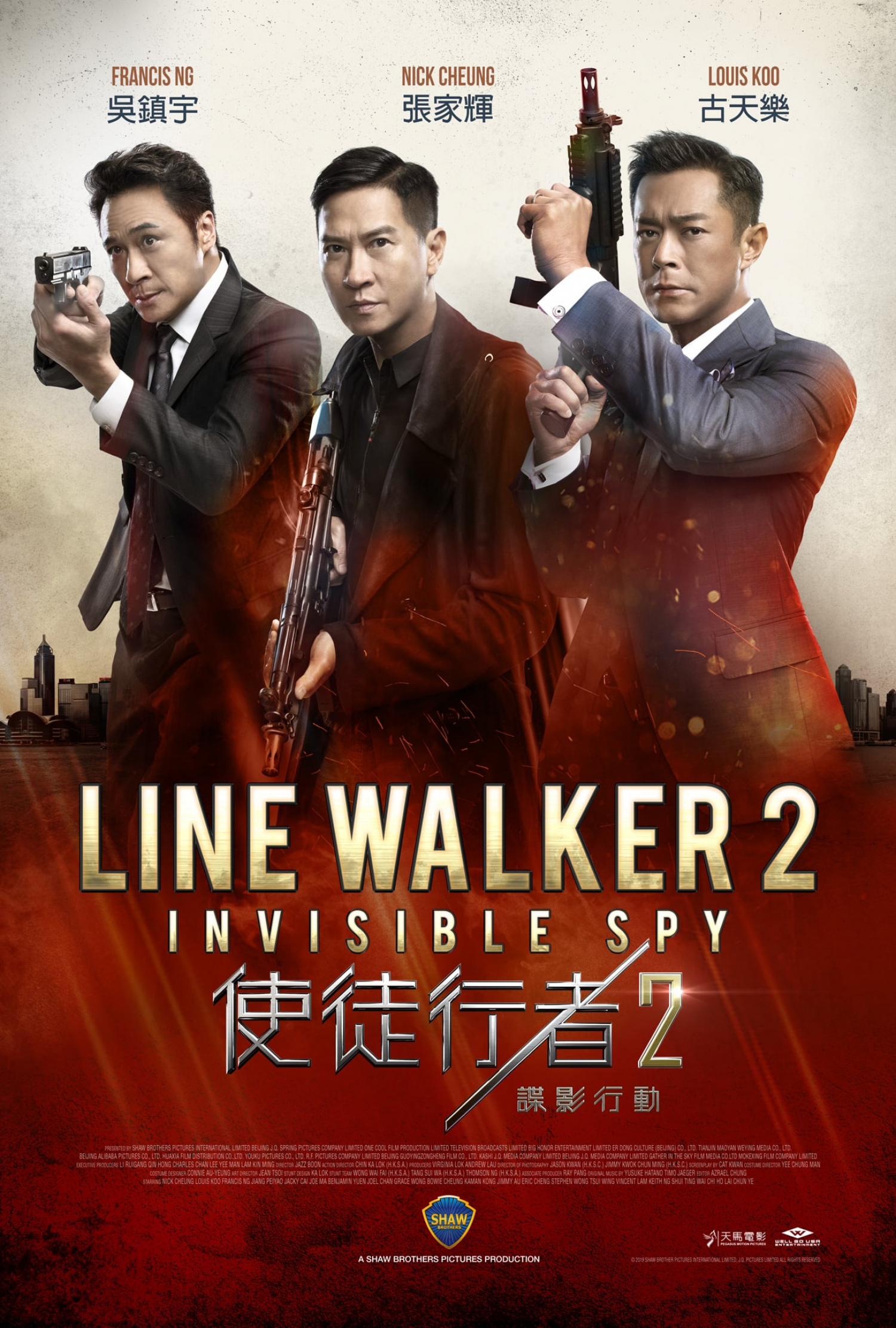 Line Walker 2: Invisible Spy Main Poster