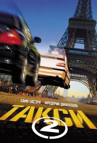 Taxi 2 (2000) Main Poster