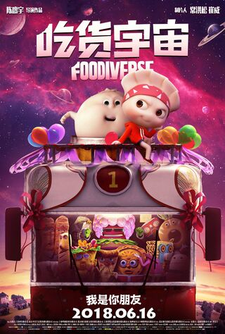 FoodsFriends (2019) Main Poster