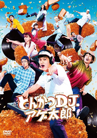 Tonkatsu DJ Age-Taro Main Poster