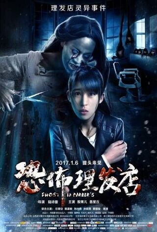Ghost In Barber's (2017) Main Poster