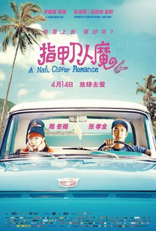 A Nail Clipper Romance (2017) Main Poster