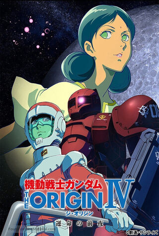 Mobile Suit Gundam The Origin IV (2016) Main Poster