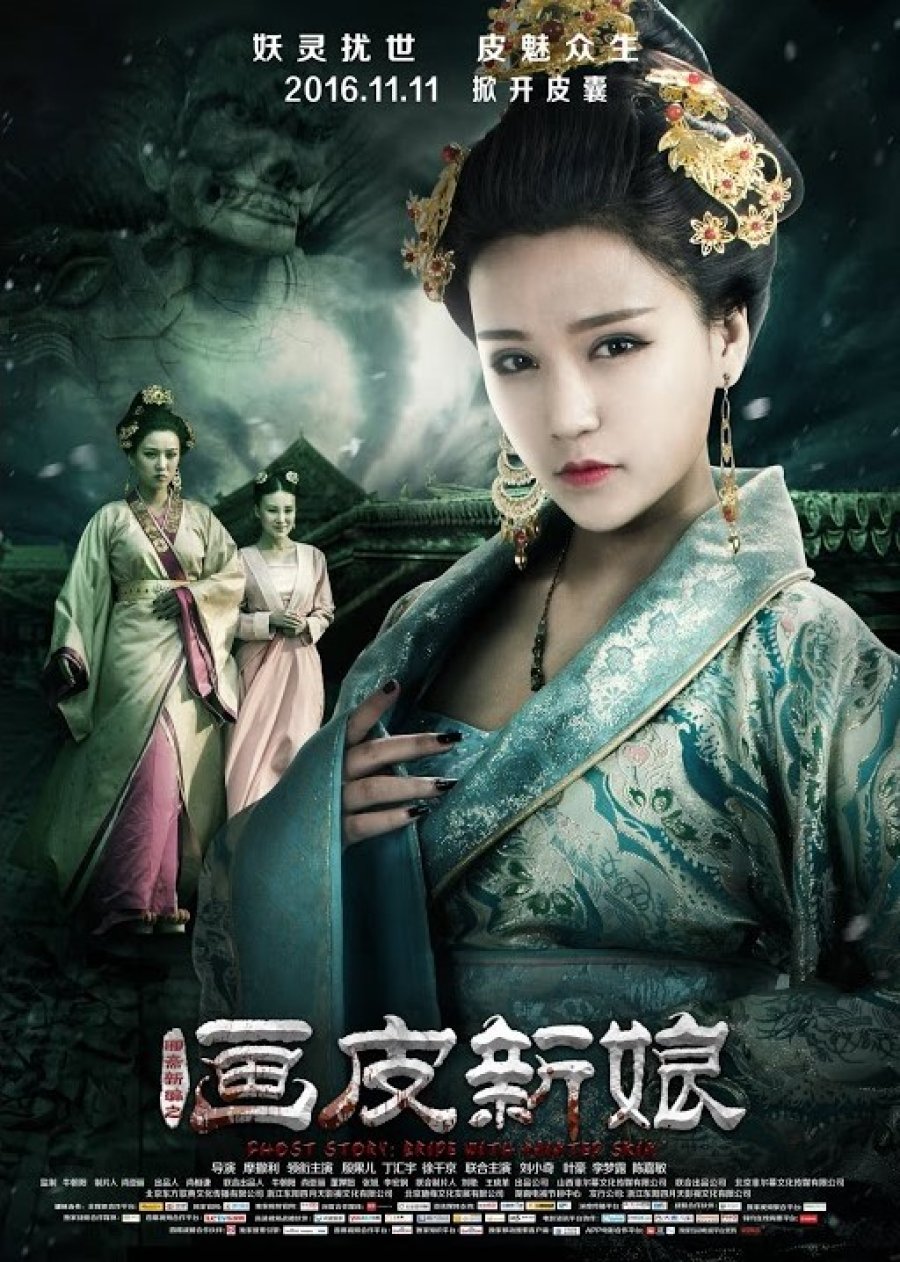 The Bride With Painted Skin (2016) Main Poster