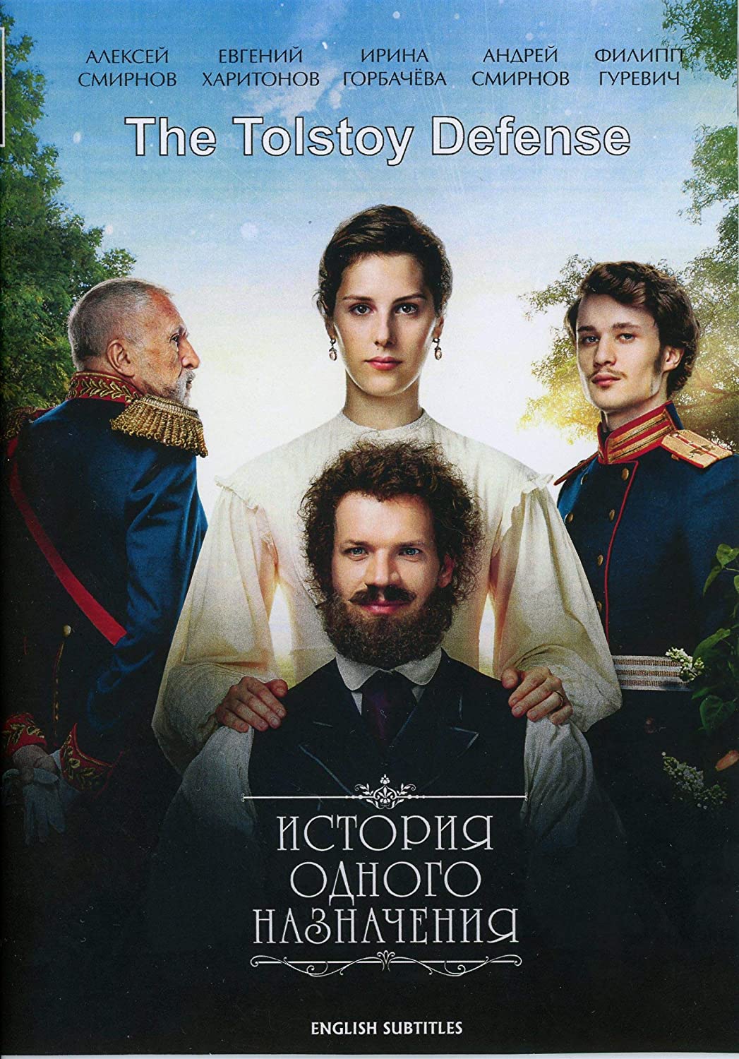 Istoriya Odnogo Naznacheniya (2018) Main Poster