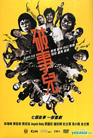 Trivial (2007) Main Poster