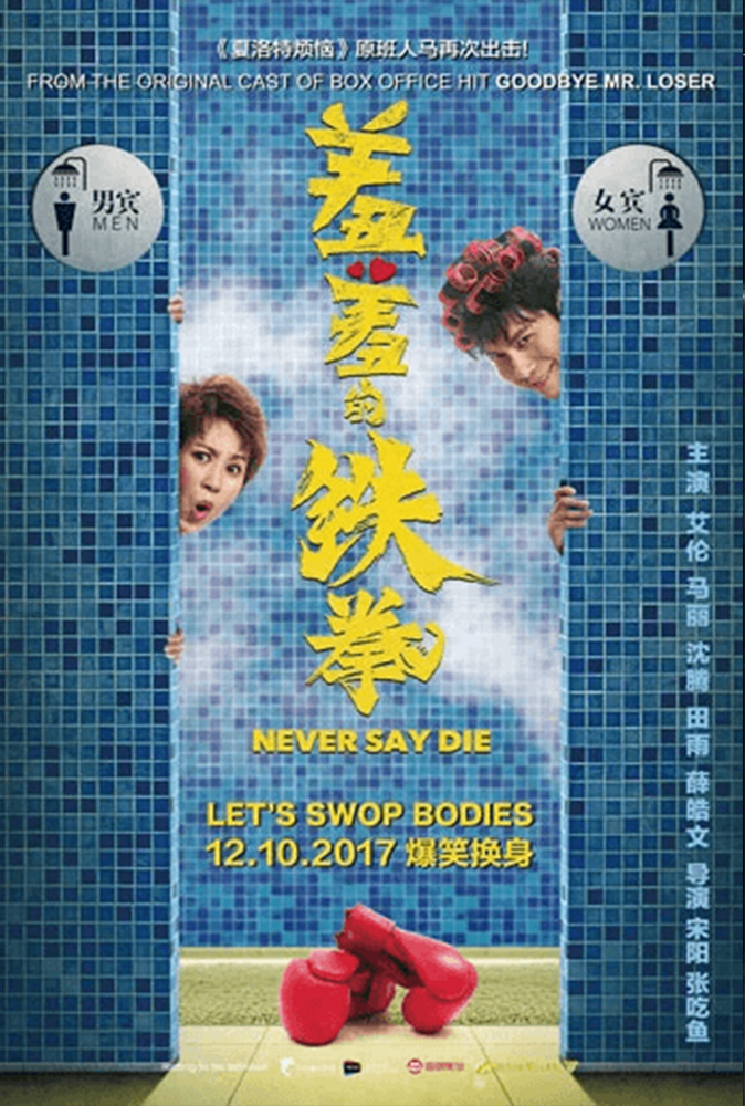Never Say Die Main Poster
