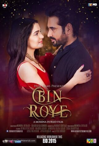 Bin Roye (2015) Main Poster