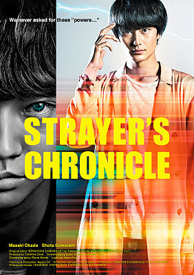 Strayer's Chronicle Main Poster