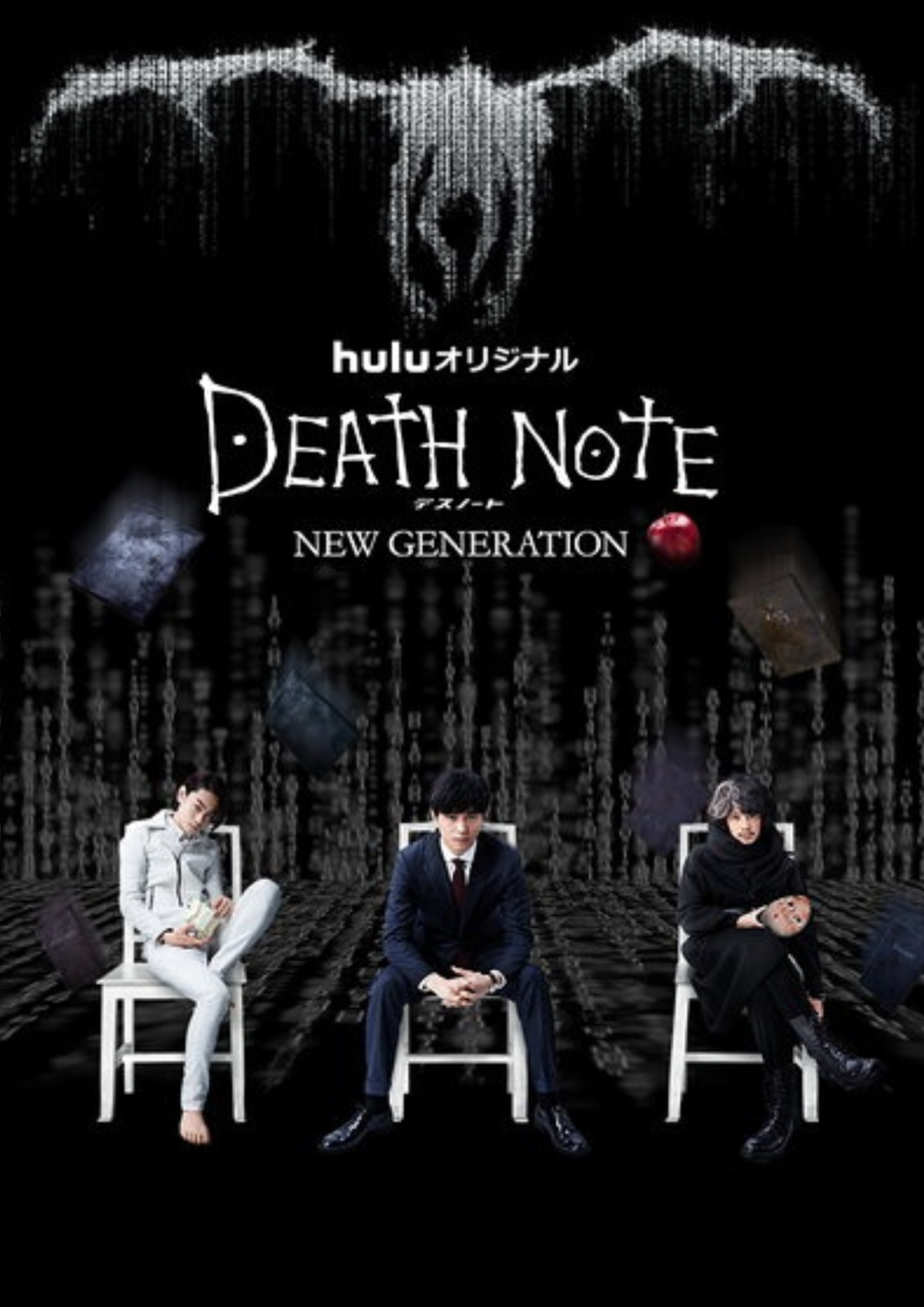 The Death Note Main Poster