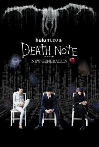 The Death Note (2016) Main Poster