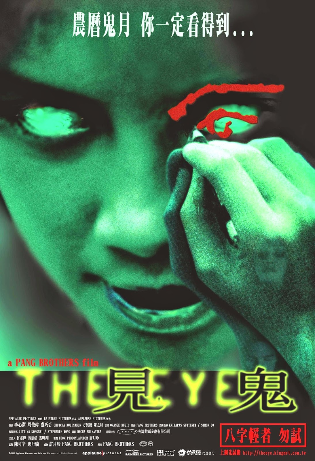 The Eye Main Poster