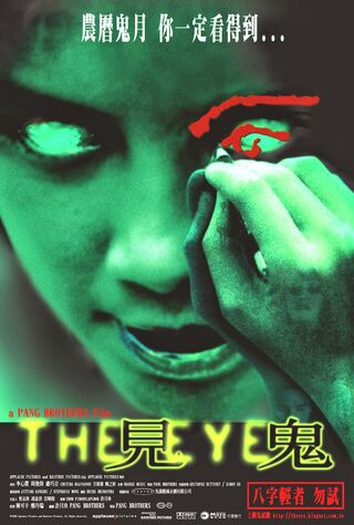 The Eye (2002) Main Poster