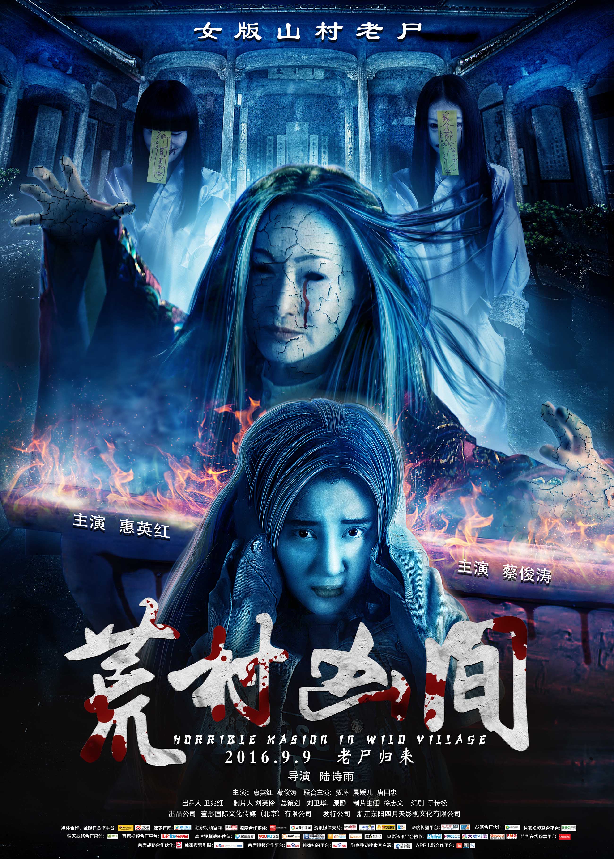 Huang Cun Xiong Jian Main Poster