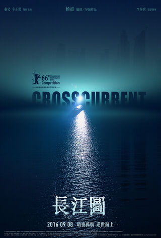 Crosscurrent (2016) Main Poster