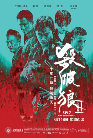 Wo De Shi Pian (2016) Main Poster