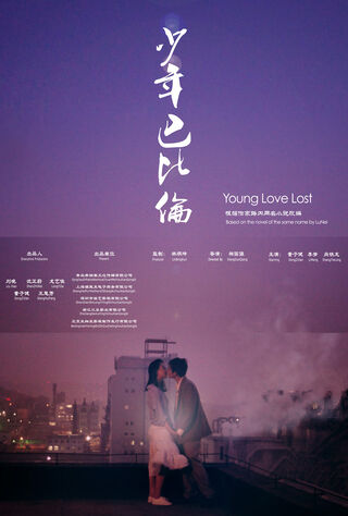 Young Love Lost (2015) Main Poster