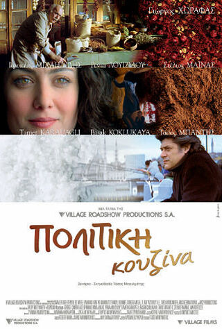 A Touch Of Spice (2003) Main Poster