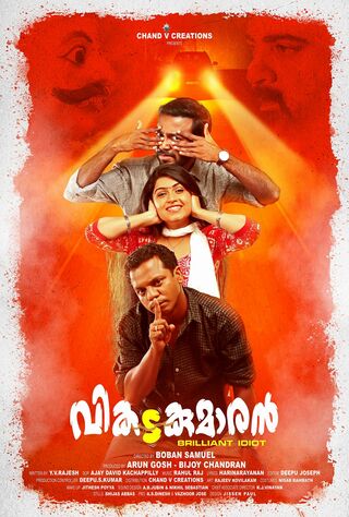 Vikadakumaran (2018) Main Poster