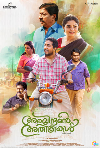Aravindante Athidhikal (2018) Main Poster