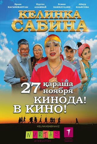 Bride Sabina 2 (2016) Main Poster