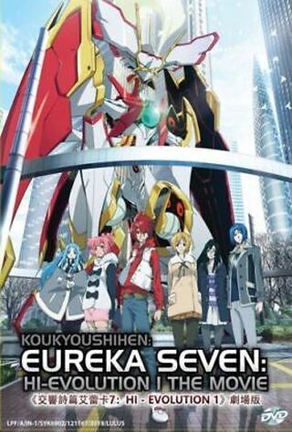 Eureka Seven Hi-Evolution: Anemone (2018) Main Poster