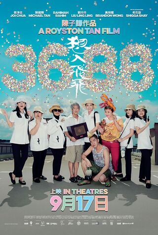 3688 (2015) Main Poster