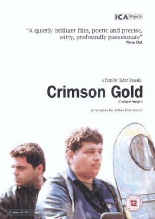 Crimson Gold (2003) Poster #2