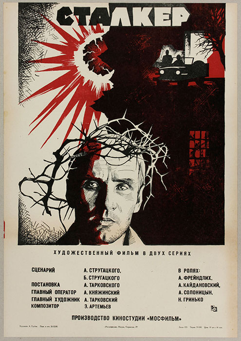 Stalker (1980) Main Poster