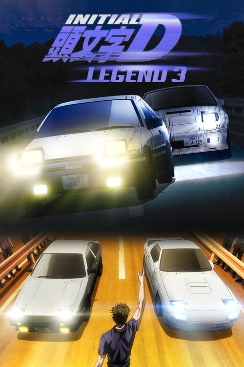 New Initial D The Movie: Legend 3 - Dream Main Poster
