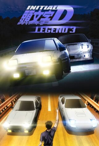 New Initial D The Movie: Legend 3 - Dream (2016) Main Poster