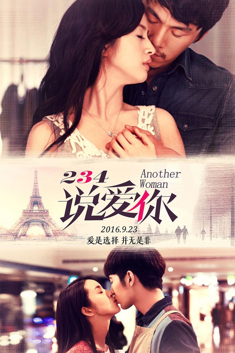 Another Woman (2015) Main Poster