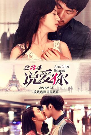 Another Woman (2015) Main Poster