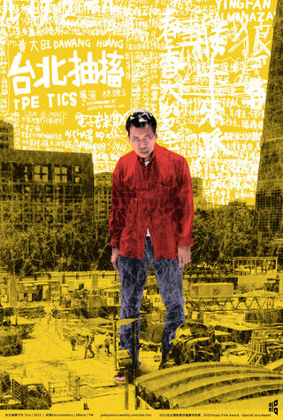 Wawa No Cidal (2015) Main Poster
